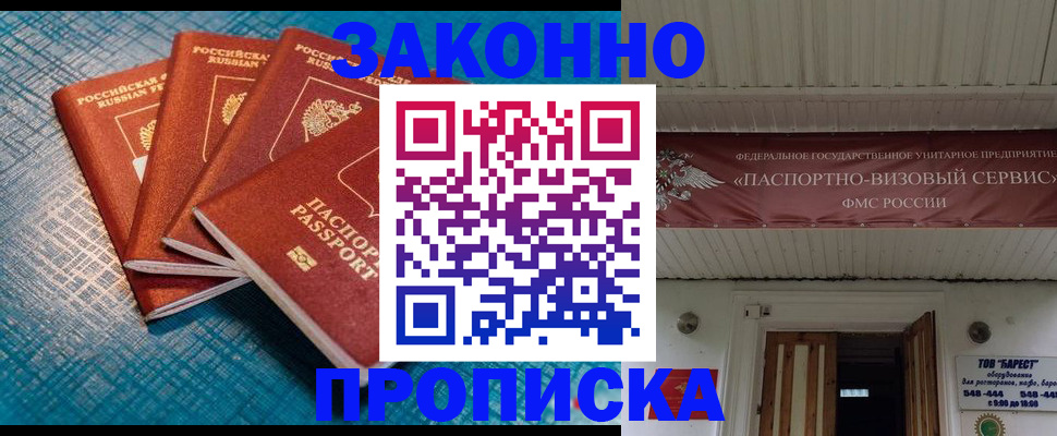 временная регистрация в квартире в Могочи