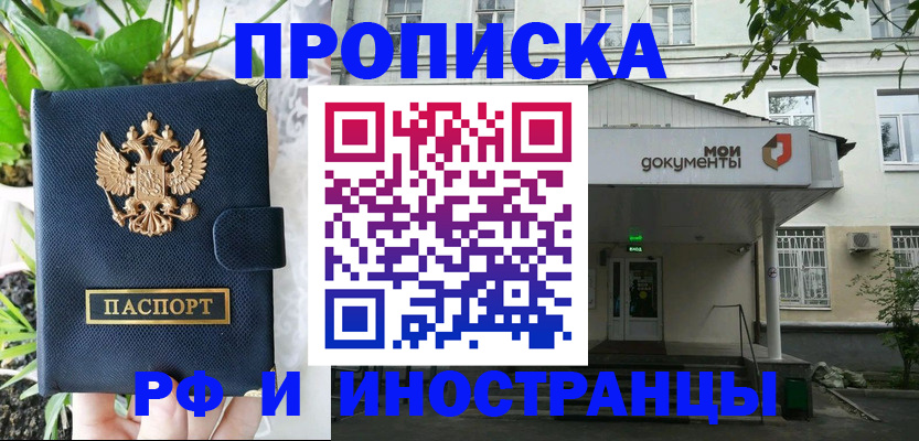 временная регистрация в квартире в Могочи