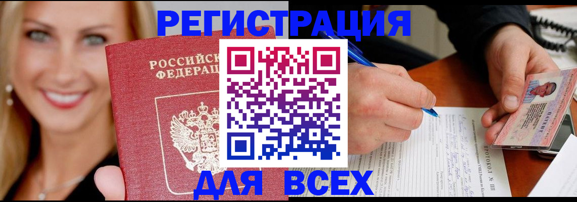 прописка поиск в Могочи